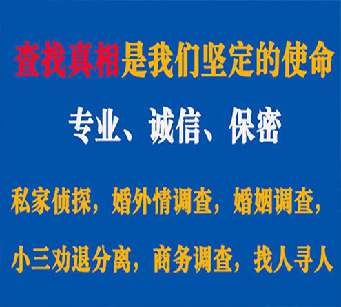 关于城区智探调查事务所